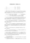 关于溺水的自救方法