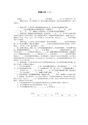 2022年离婚协议书合同范本