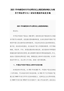 个人房屋买卖协议书模板5篇