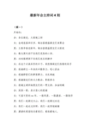 货物运输合同签订